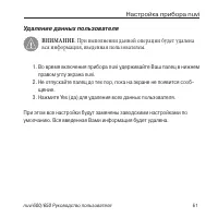 Страница 61