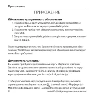 Страница 62