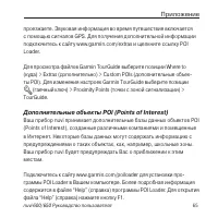 Страница 65