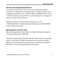 Страница 71