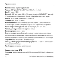 Страница 72