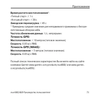 Страница 73