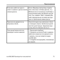 Страница 75