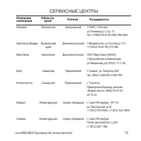 Страница 79