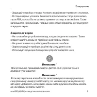 Страница 9