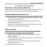 Страница 13