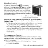 Страница 14