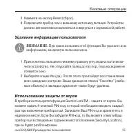 Страница 15