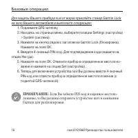 Страница 16