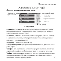 Страница 17