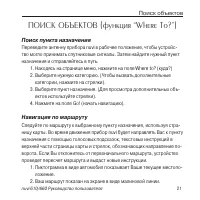 Страница 21