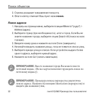 Страница 22