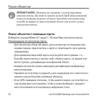 Страница 24