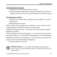 Страница 25