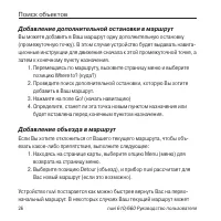 Страница 26