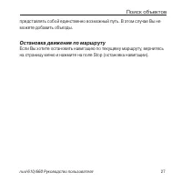 Страница 27