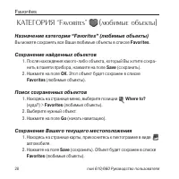 Страница 28