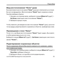 Страница 29