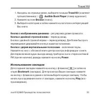 Страница 33