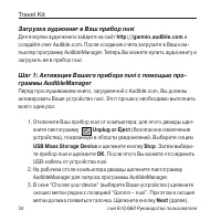 Страница 34