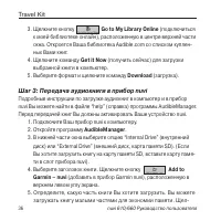 Страница 36
