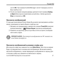 Страница 37