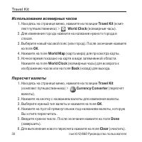 Страница 38