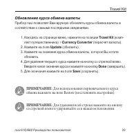 Страница 39