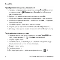Страница 40