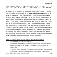Страница 41