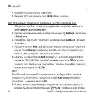 Страница 42