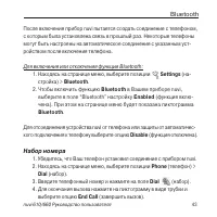 Страница 43