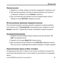 Страница 45