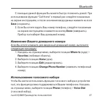Страница 47