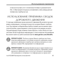 Страница 49