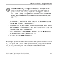 Страница 53