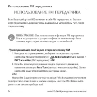 Страница 54