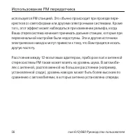 Страница 56