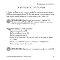 Страница 57