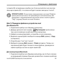 Страница 59