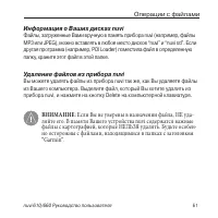Страница 61