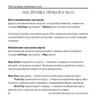 Страница 62