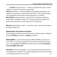 Страница 63