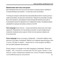 Страница 65