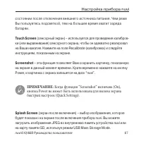 Страница 67