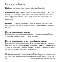 Страница 70
