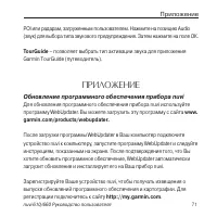 Страница 71