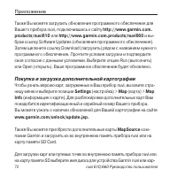 Страница 72