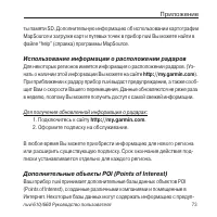 Страница 73