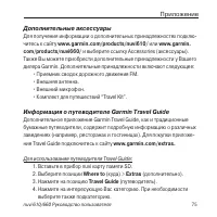 Страница 75